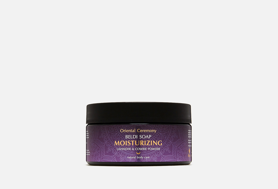 Lavender and Powdered Cowrie Shell 250 мл