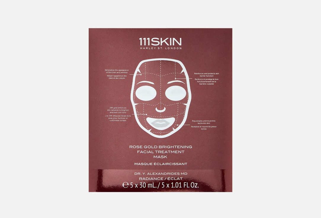 Rose Gold Brightening Facial Treatment Mask 5 шт