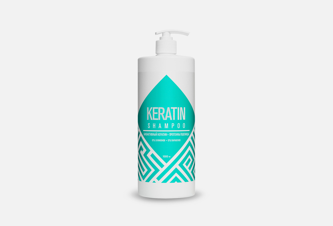 Keratin 1000 мл