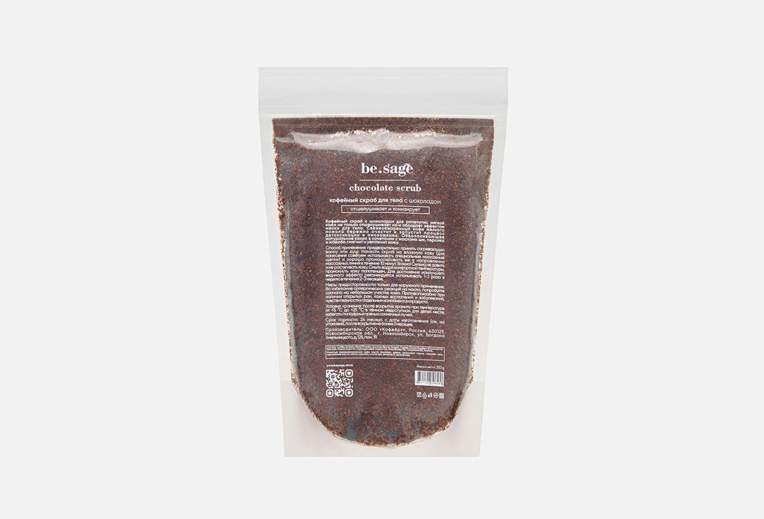 Chocolate 250 г