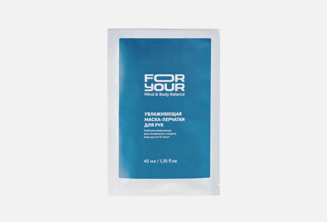 Moisturizing Hand Mask 1 шт