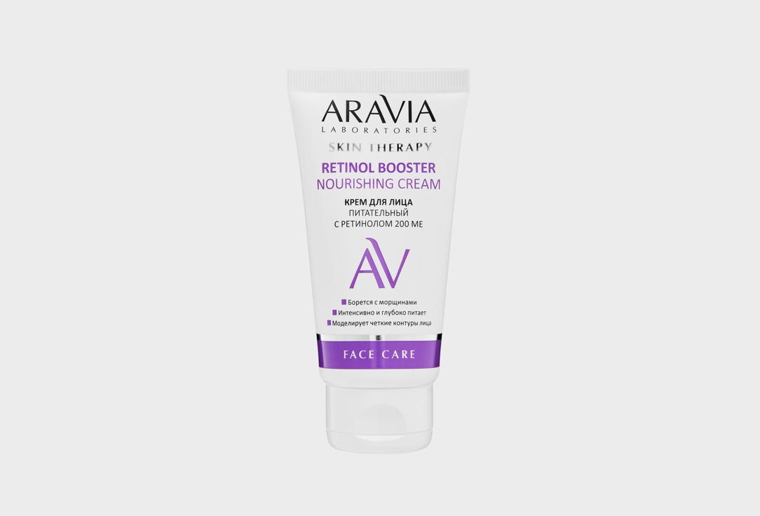 Retinol Booster Nourishing Cream 50 мл
