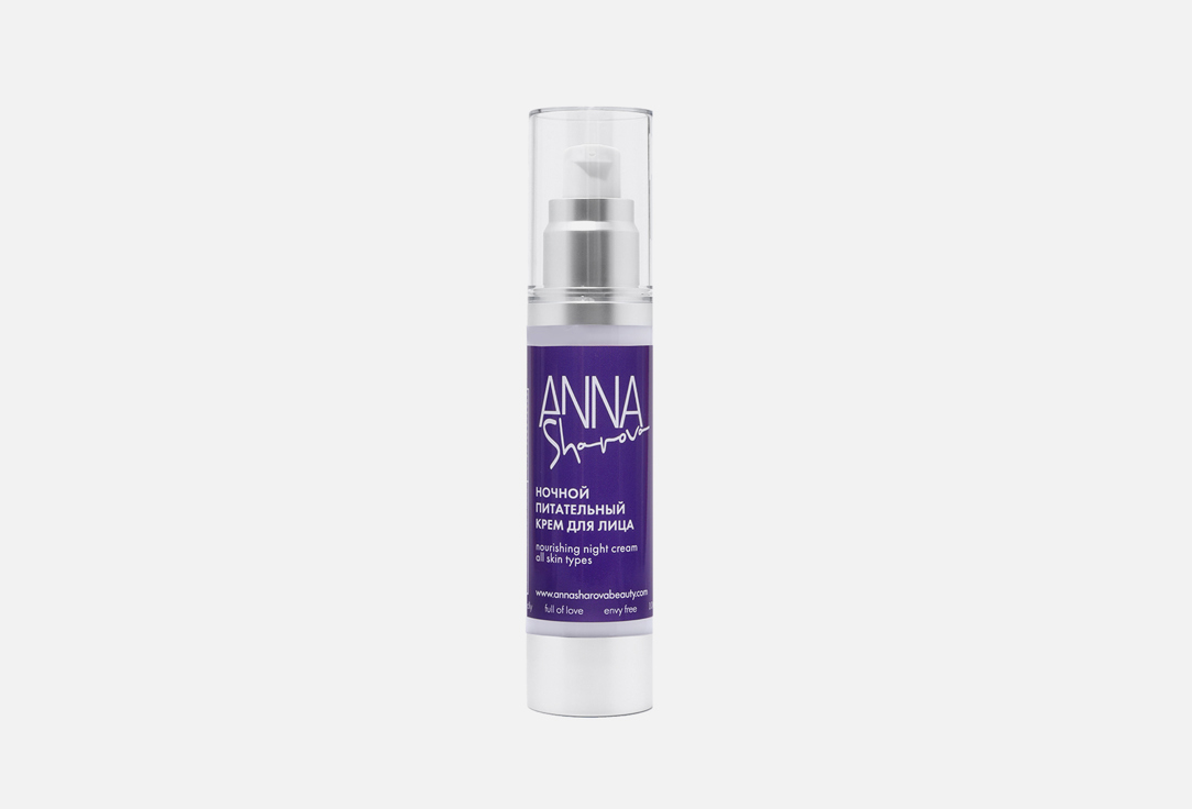 Nourishing night cream all skin types 50 мл