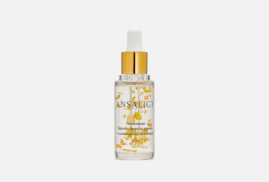 Moisturizingand Lifting Serum for Face with Gold Flakes and Amber Granules 30 мл