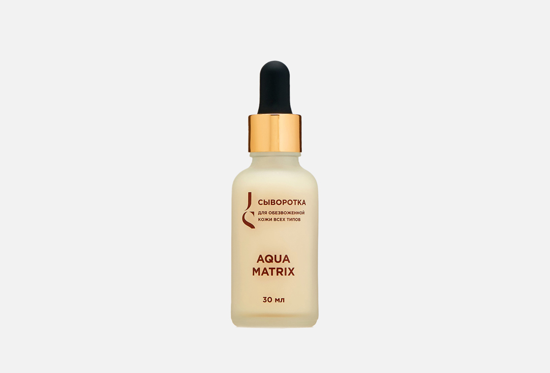 Aqua Matrix 30 мл