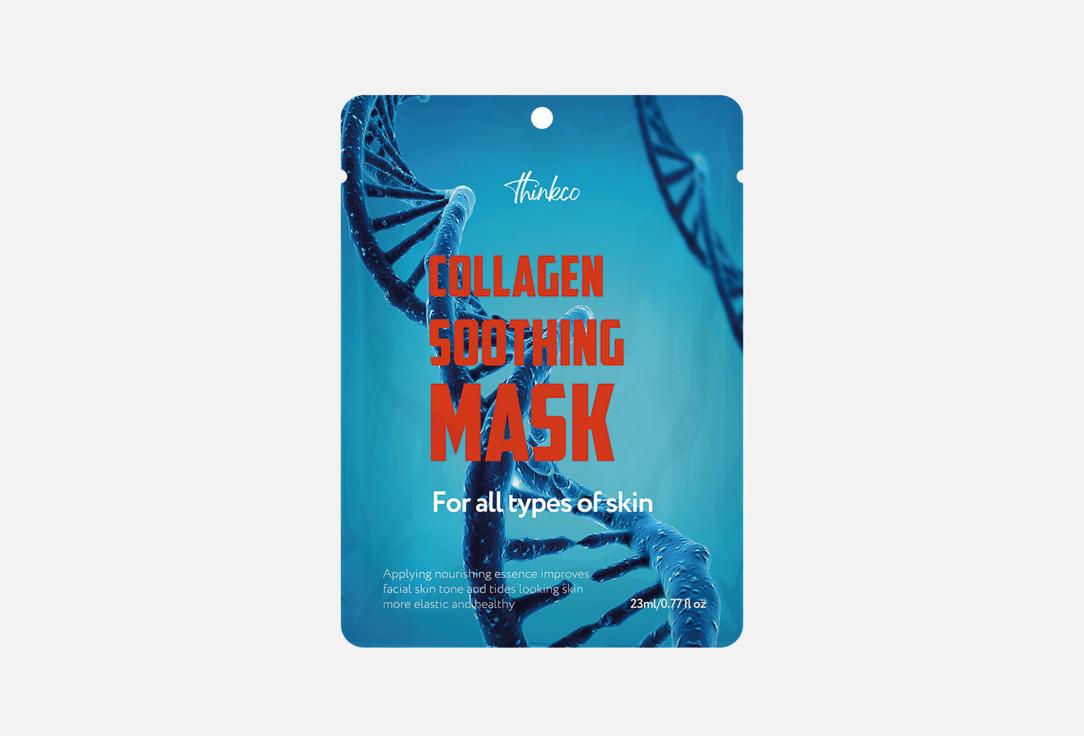 Collagen Soothing Mask Pack 1 шт