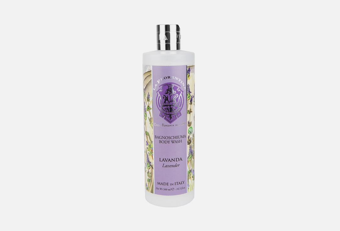 Lavender 200 мл
