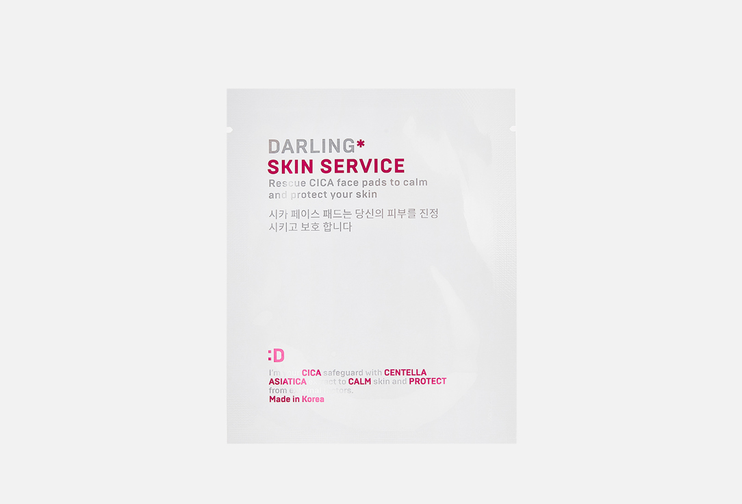 Skin Service, Travel Pack 1 пар