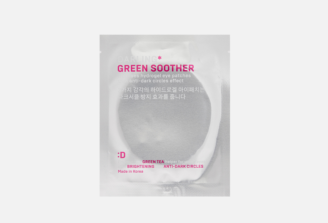 Green Soother, Travel Pack 1 пар