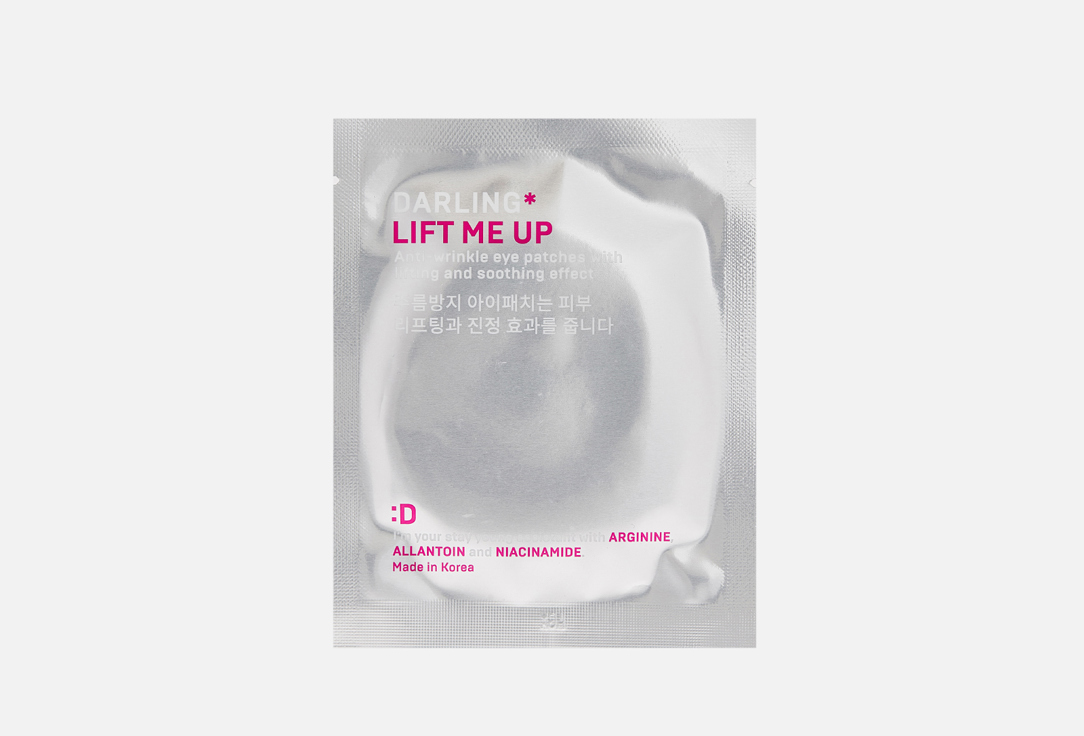 Lift me up, Travel Pack 1 пар
