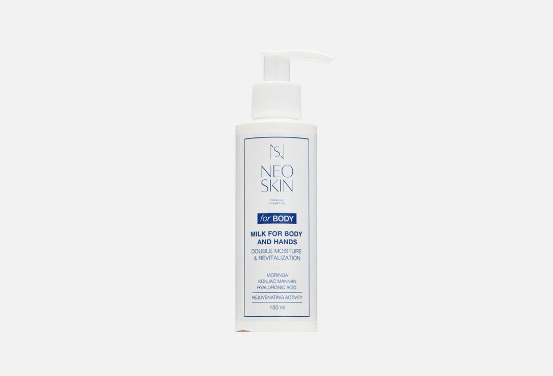 Milk for Body and Hands 150 мл