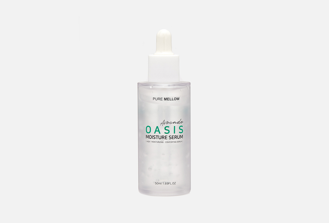 AVOCADO OASIS SERUM 50 мл