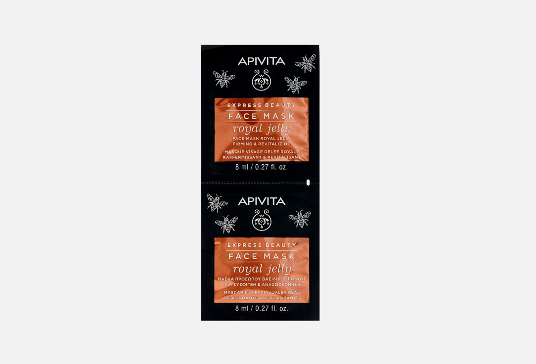 Express Beauty royal jelly 2 шт