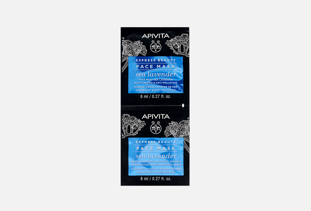 Express Beauty sea lavender 2 шт