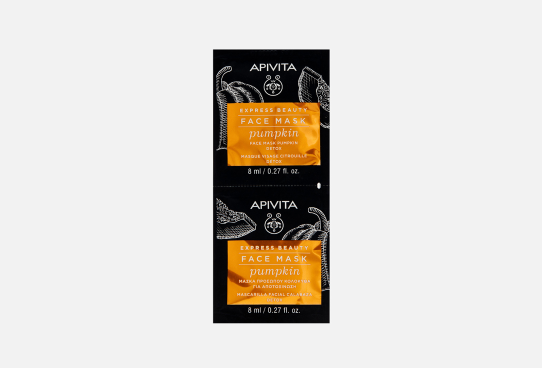 Express Beauty pumpkin 2 мл