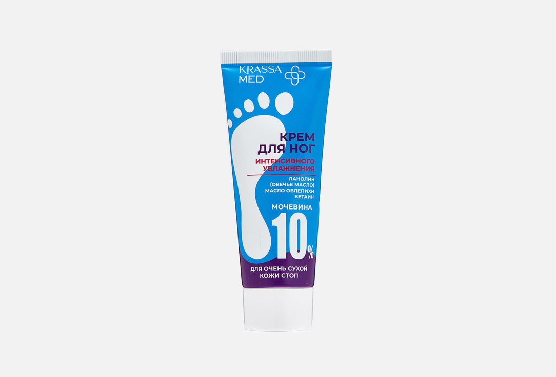 Cream for intensive moisturizing of the skin 75 мл