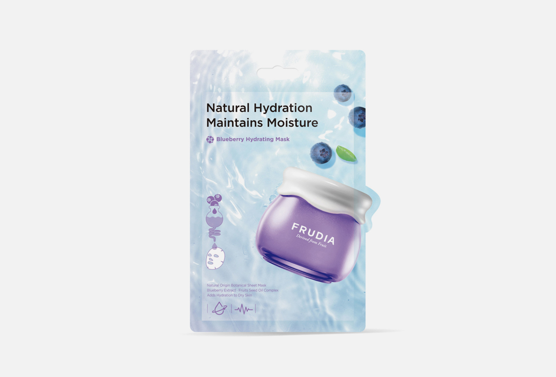 Blueberry Hydrating Mask 20 мл