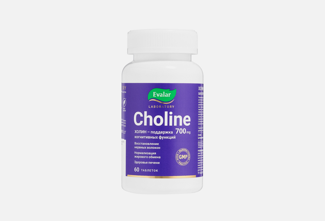ХОЛИН 350 мг/CHOLINE 350 mg 60 шт