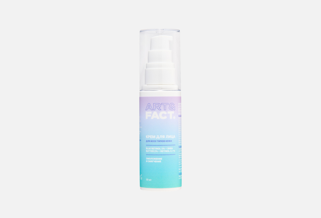 Blue Retinol 3%+Shea Butter 2%+Retinol 0,1% 50 мл