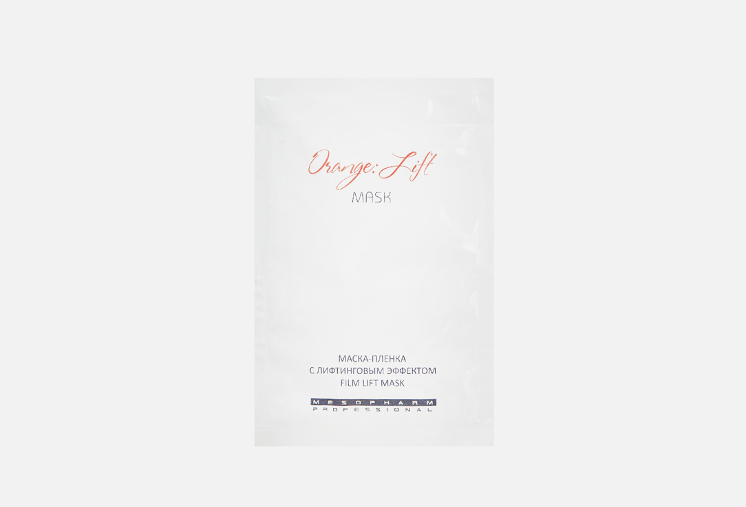 ORANGE:LIFT MASK 15 мл