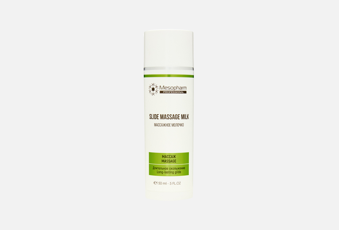 SLIDE:MASSAGE MILK 150 мл