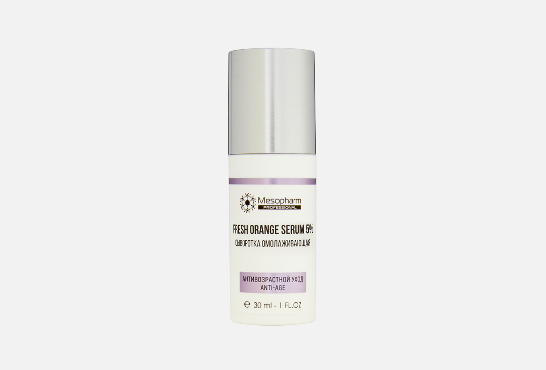 5% FRESH:ORANGE SERUM 30 мл