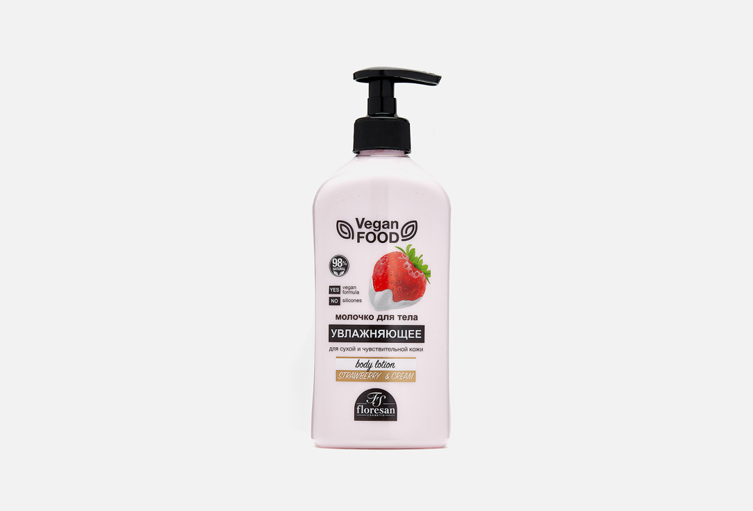 Moisturizing body milk Strawberry 500 мл
