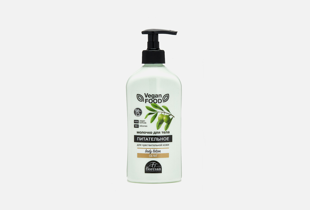 Nourishing body milk Olive 500 мл