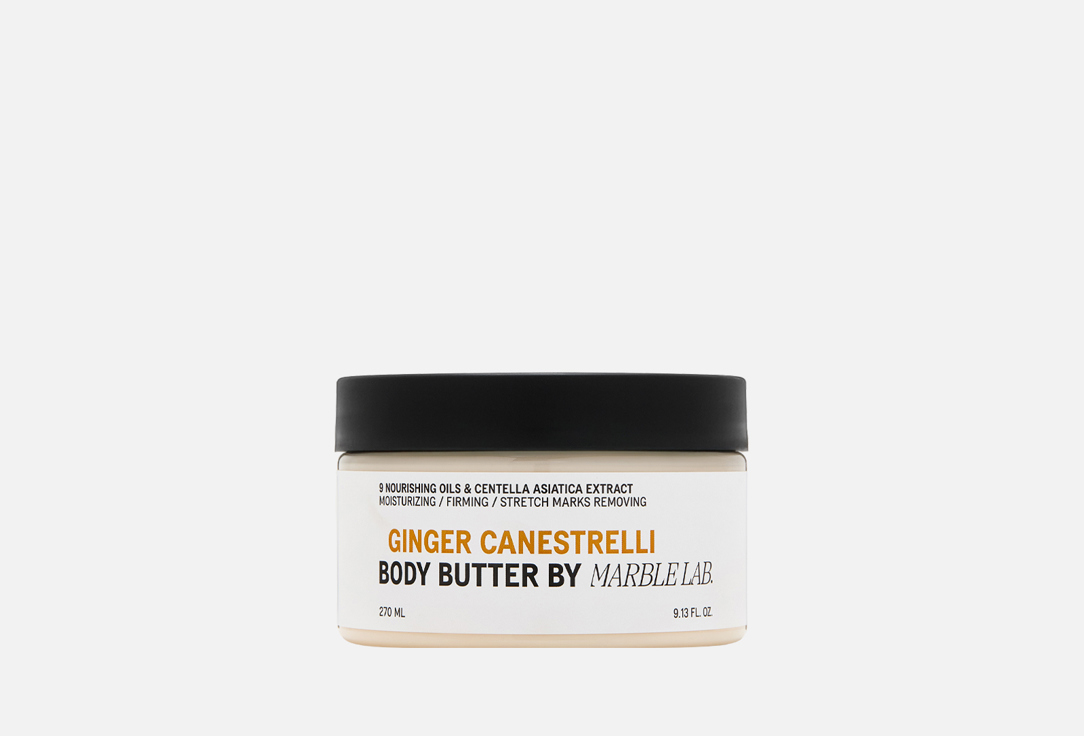 Body butter Ginger Canestrelli 250 мл