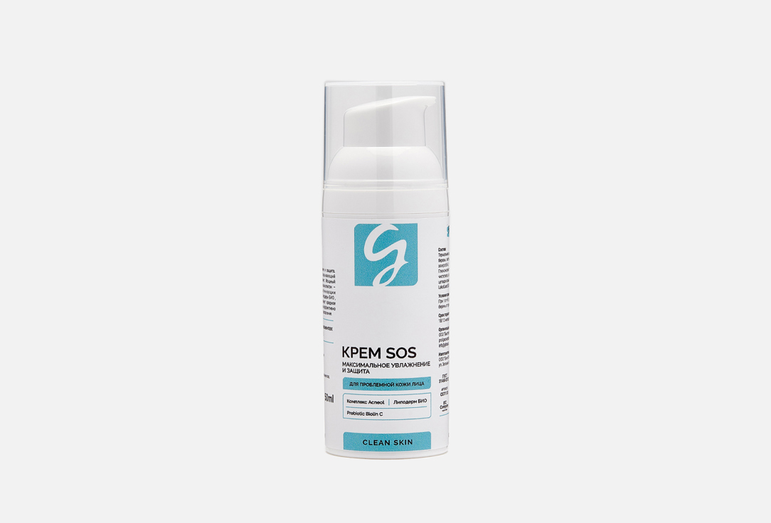 SOS Clean Skin 50 мл