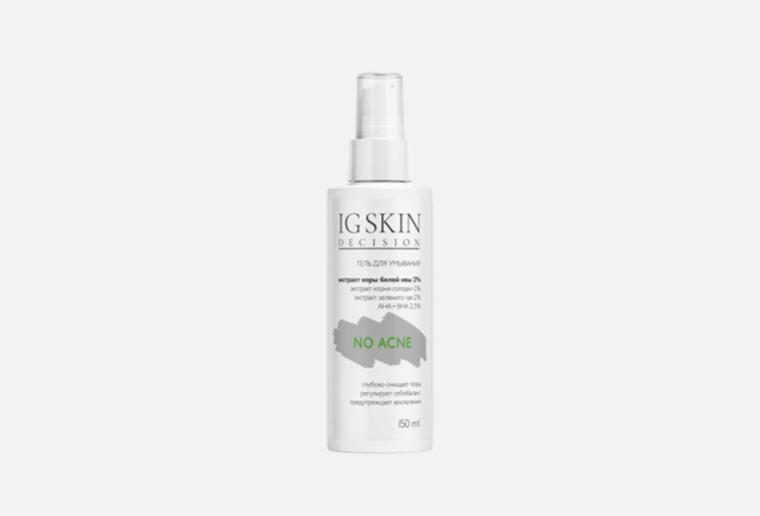 No acne 150 мл