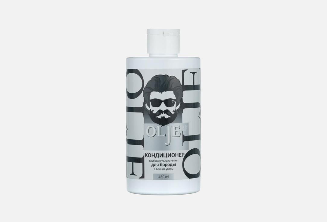 Men's hair and beard conditioner with white charcoal 450 мл