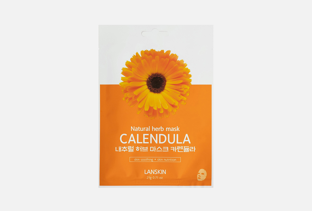 CALENDULA NATURAL HERB MASK 1 шт