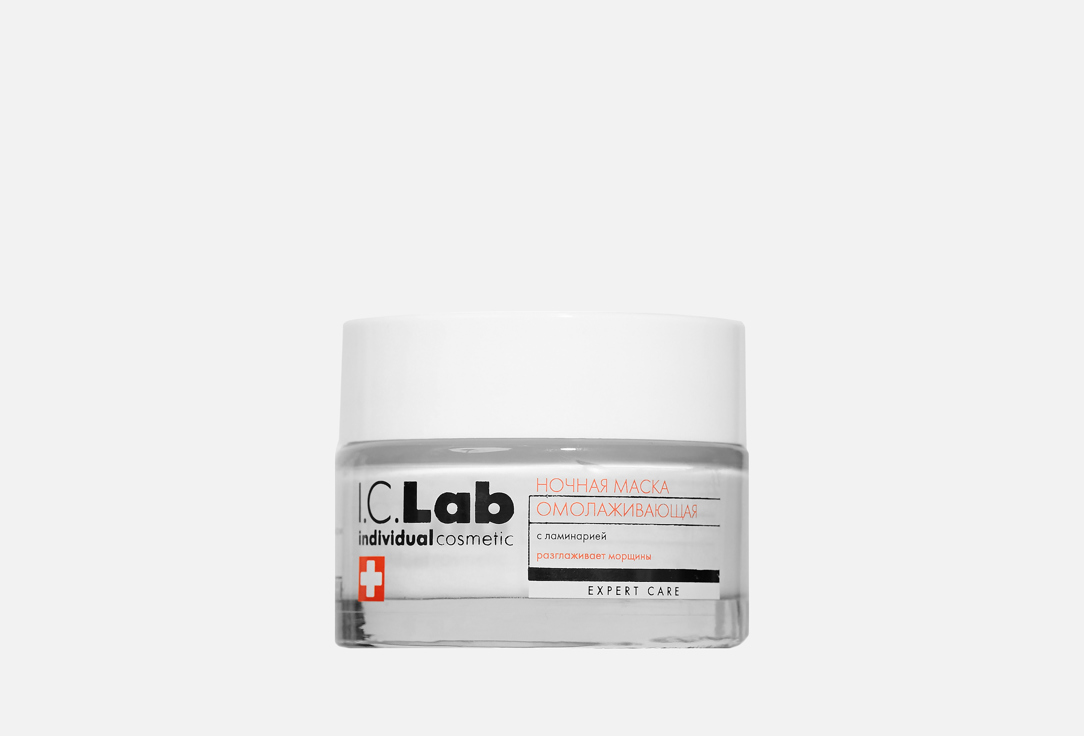 Night rejuvenating mask with kelp 50 мл