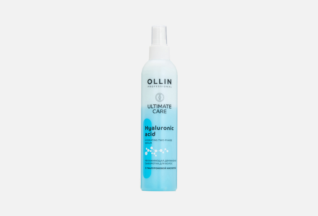 Ultimate care moisture serum 250 мл