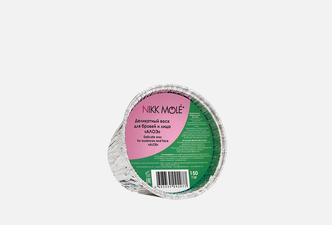 Aloe 150 г