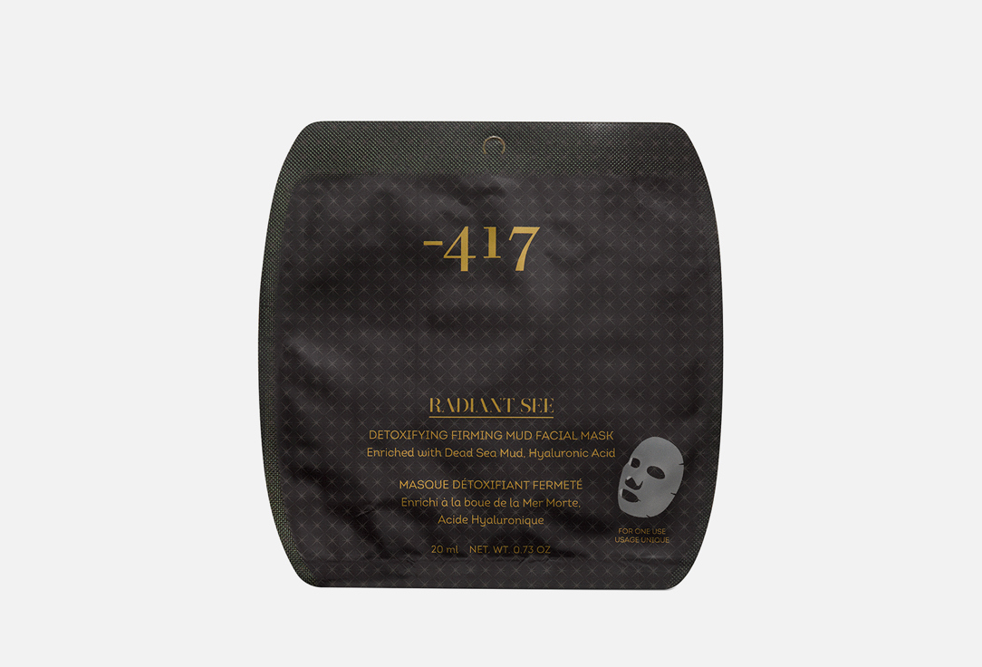 Detoxifying firming mud facial mask (single item) 20 г