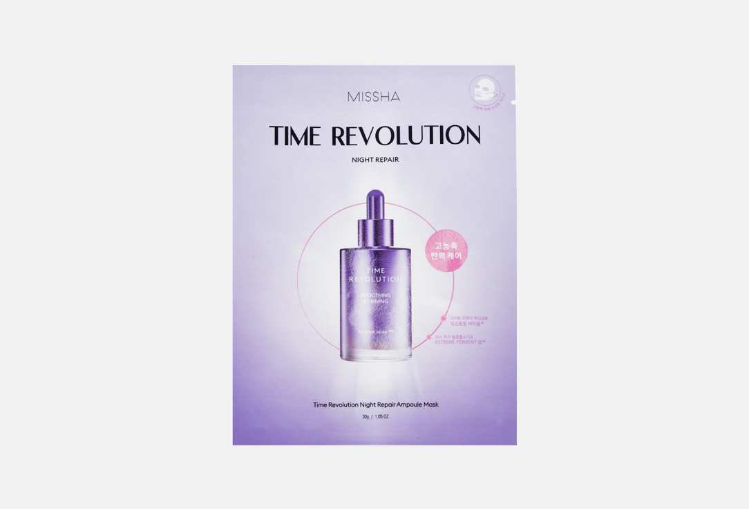 Time Revolution Night Repair Mask 1 шт