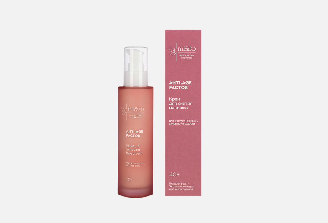 Make-up removing face cream 100 мл