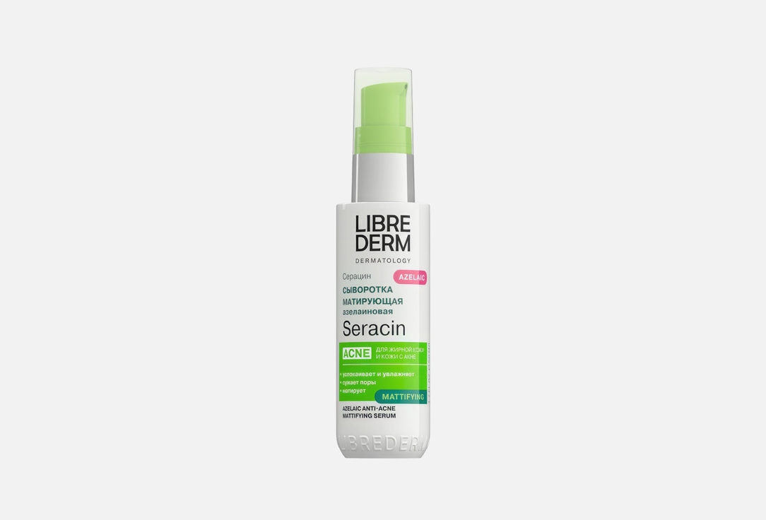 Seracin 50 мл
