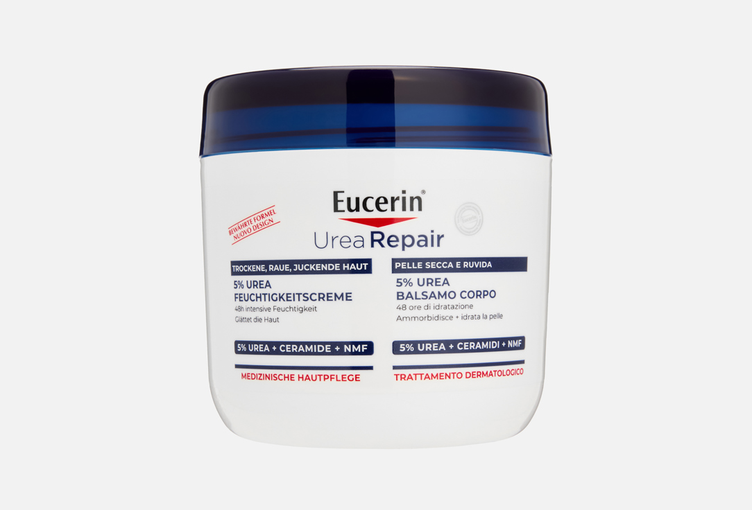 UreaRepair 450 мл
