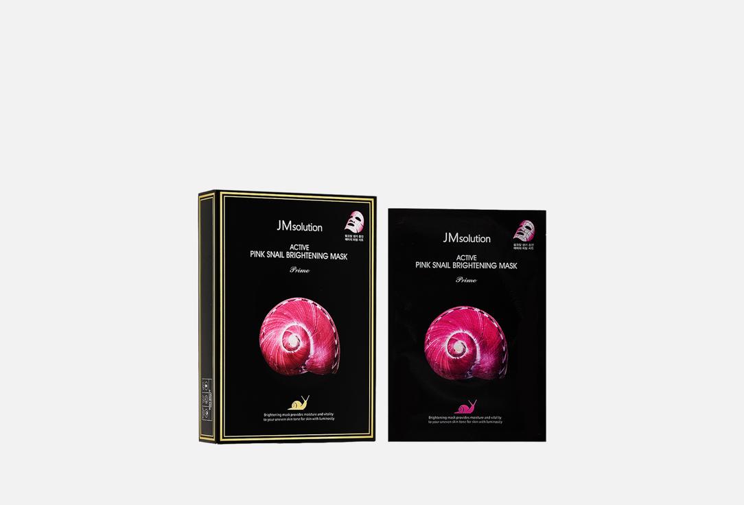 ACTIVE PINK SNAIL BRIGHTENING MASK 10 шт