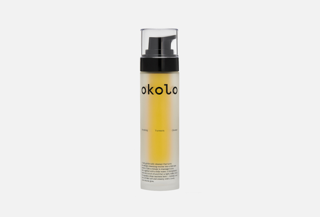 Morphing Turmeric Cleanser 50 мл