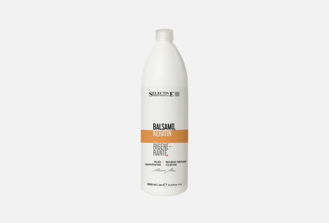 Keratin regenerating balm 1000 мл