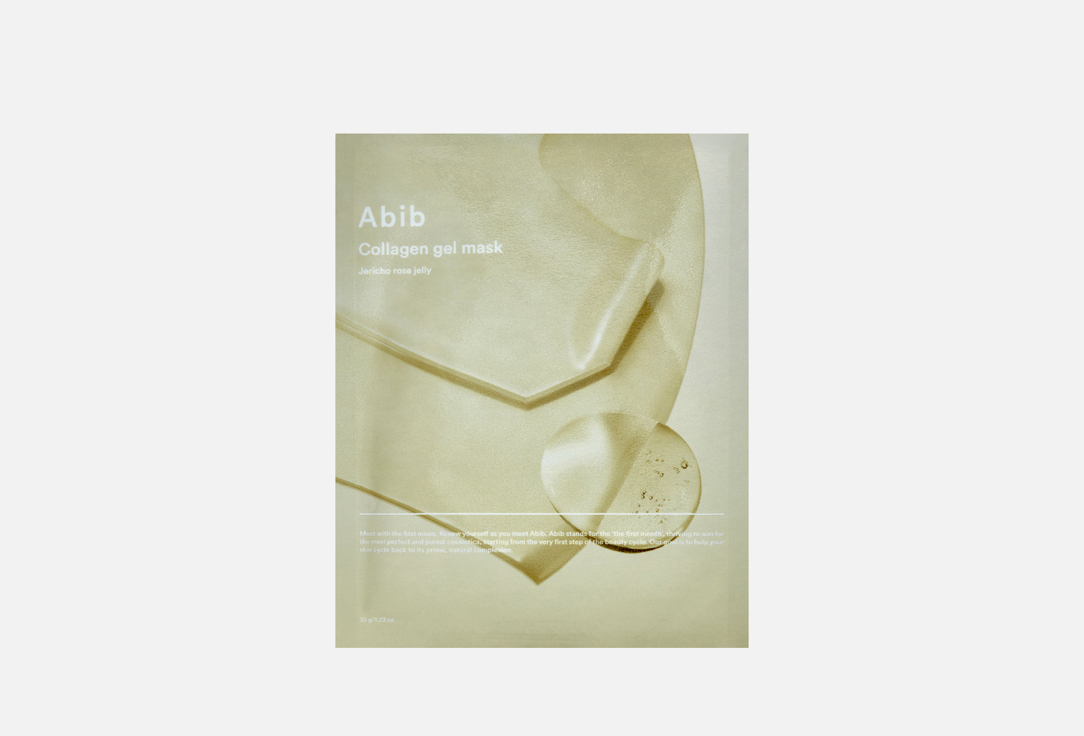 Collagen gel mask Jericho rose jelly 1 шт