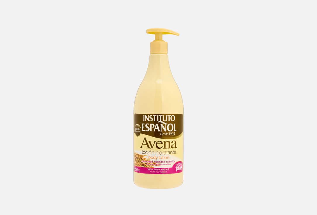 AVENA 980 мл