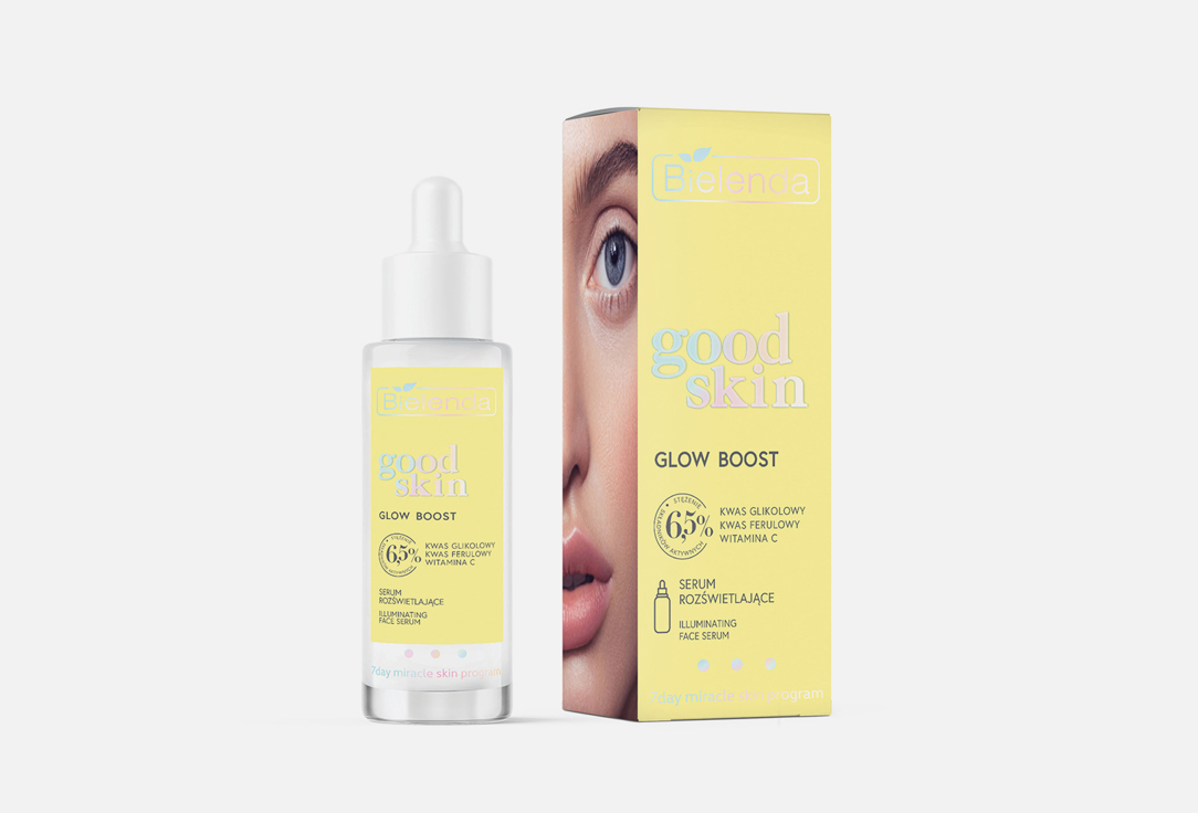 Good skin Glow boost 30 мл