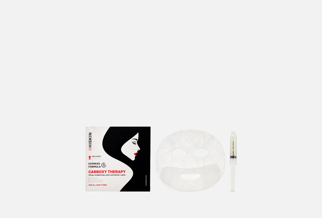 Lifting & Brightening Set 5 шт