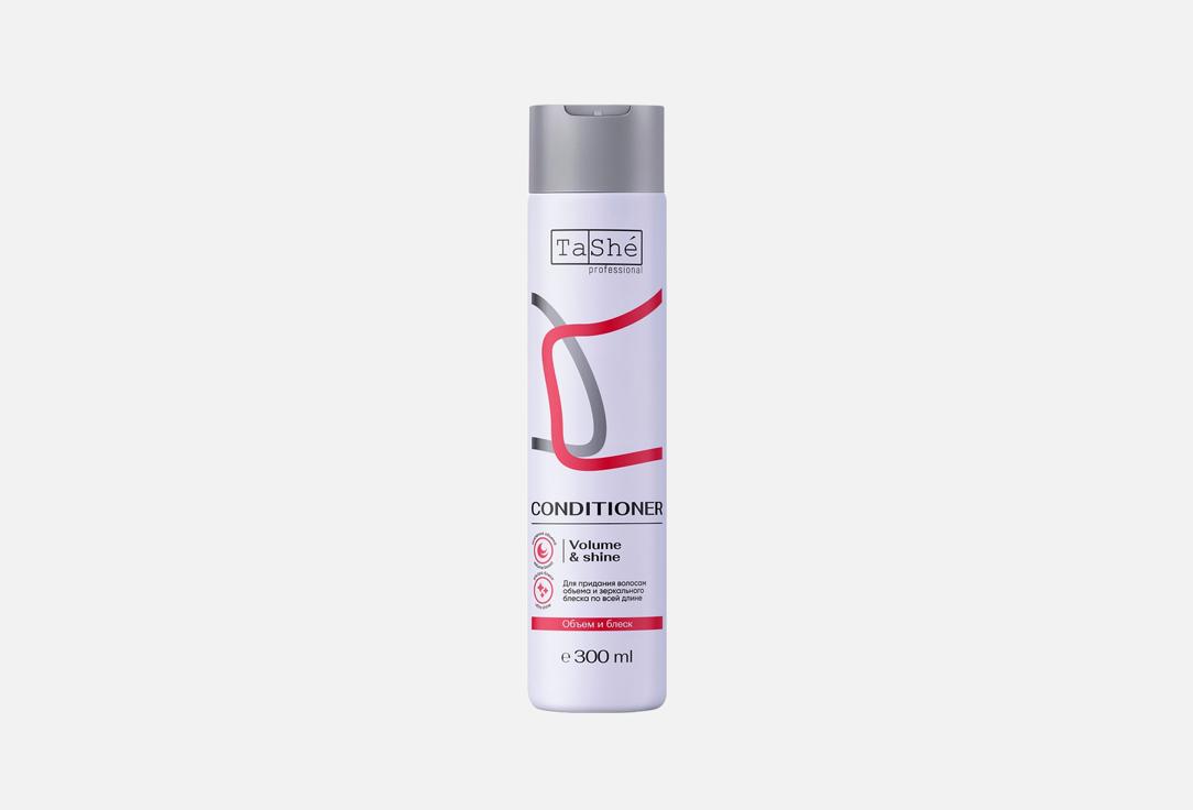 Volume & shine 300 мл