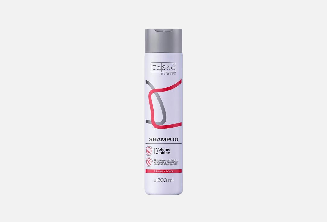 Volume & shine 300 мл